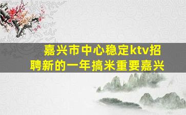 汕头酒吧招聘